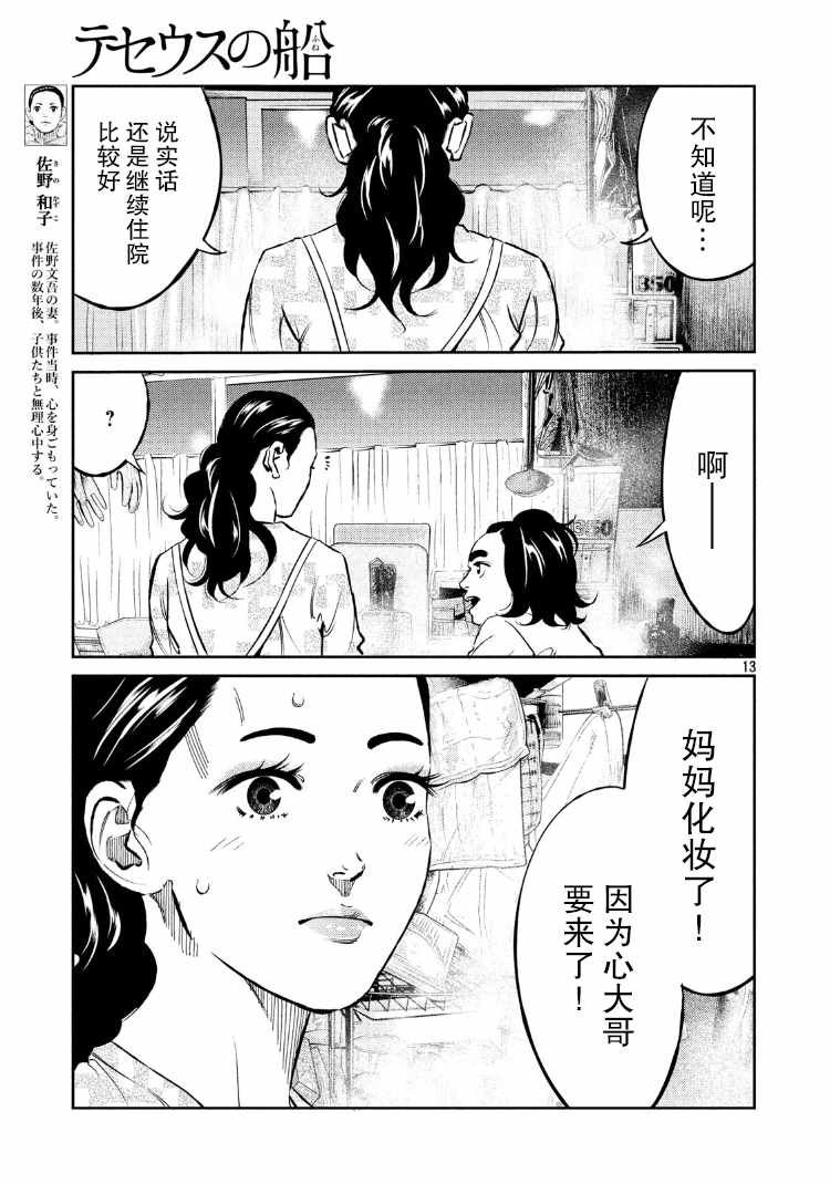 第69话