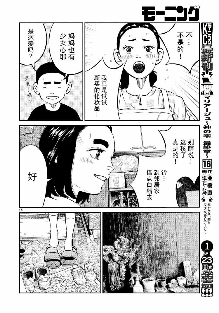 第69话
