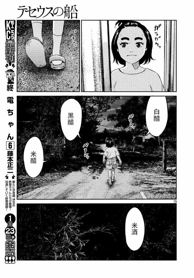 第69话