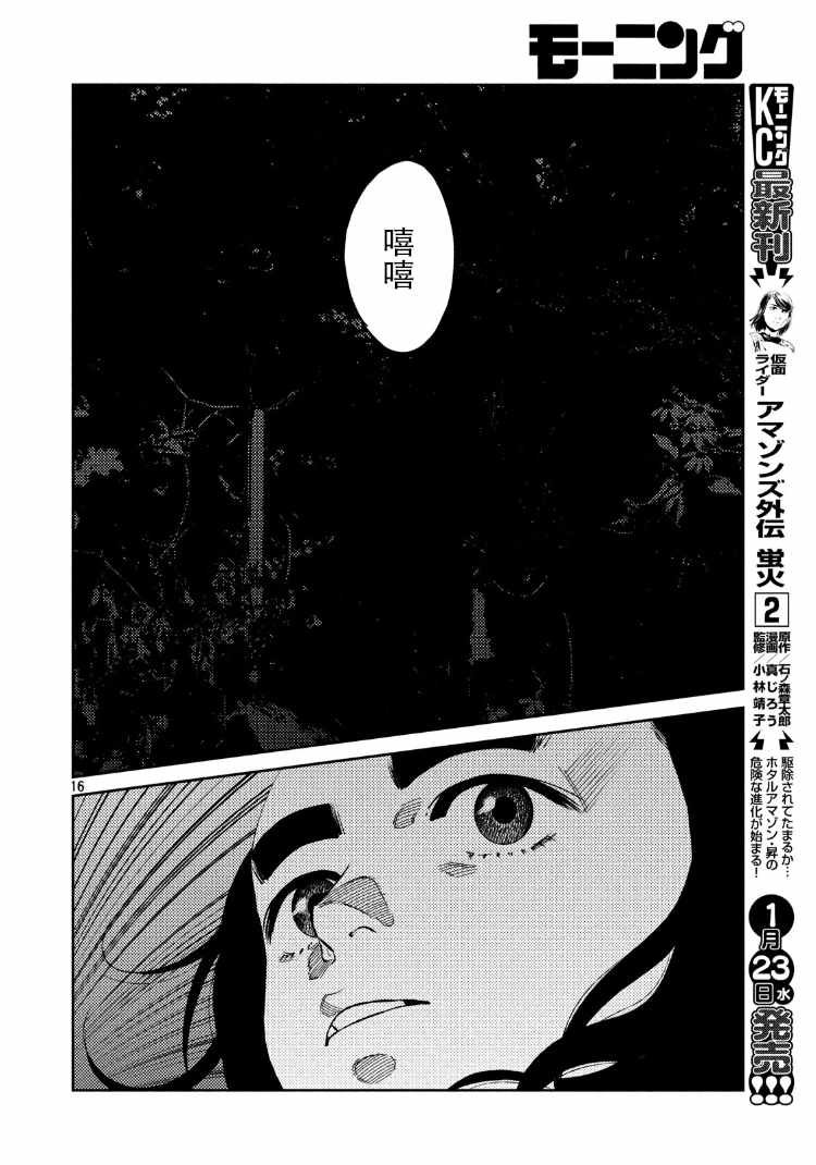 第69话