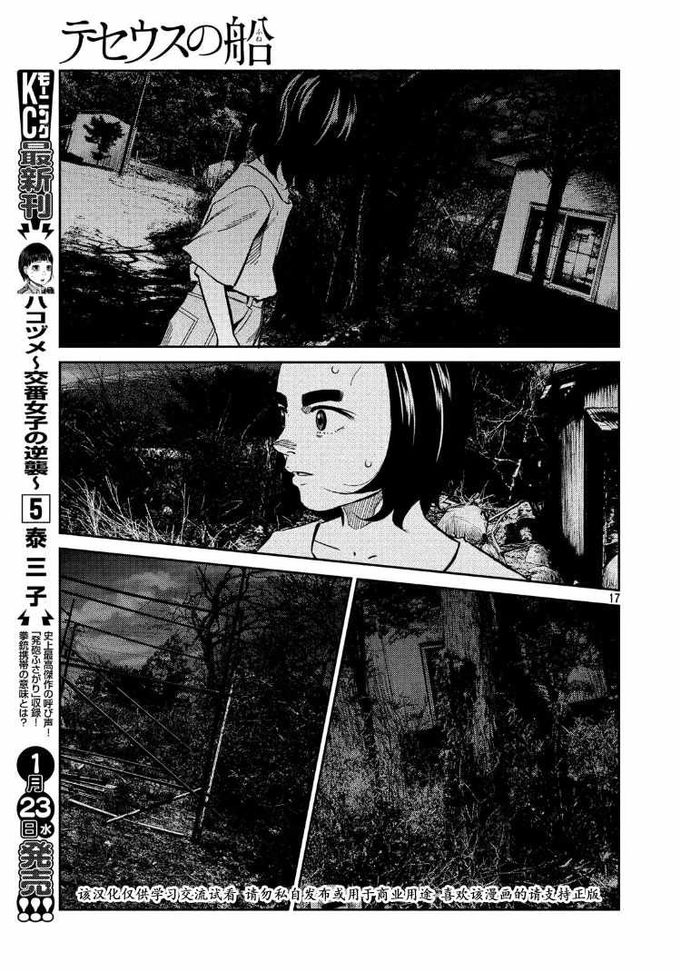 第69话