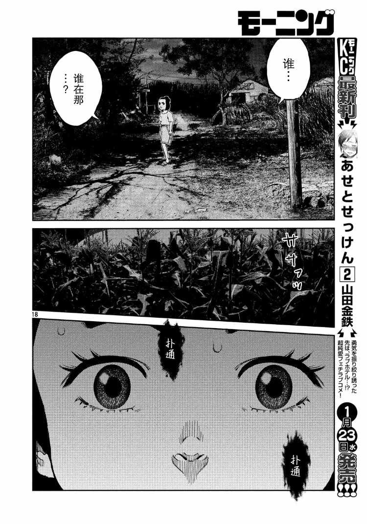 第69话