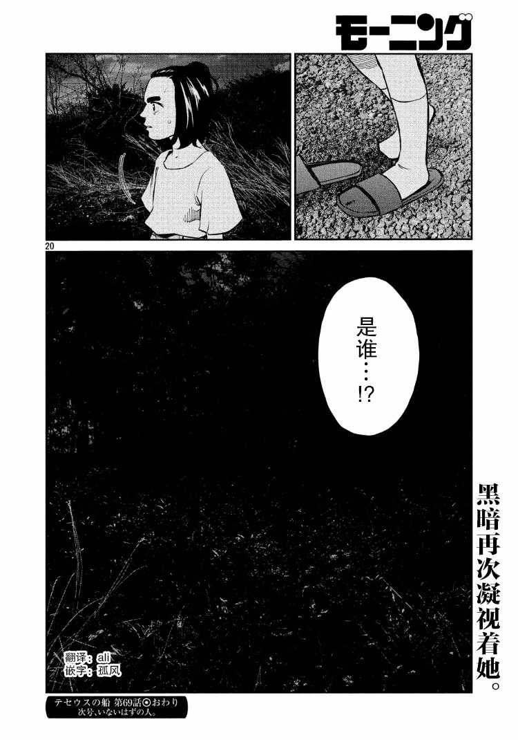 第69话