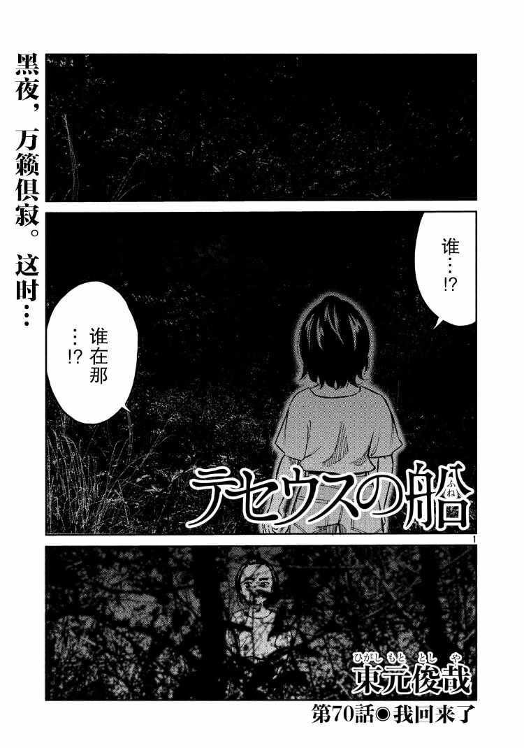 第70话