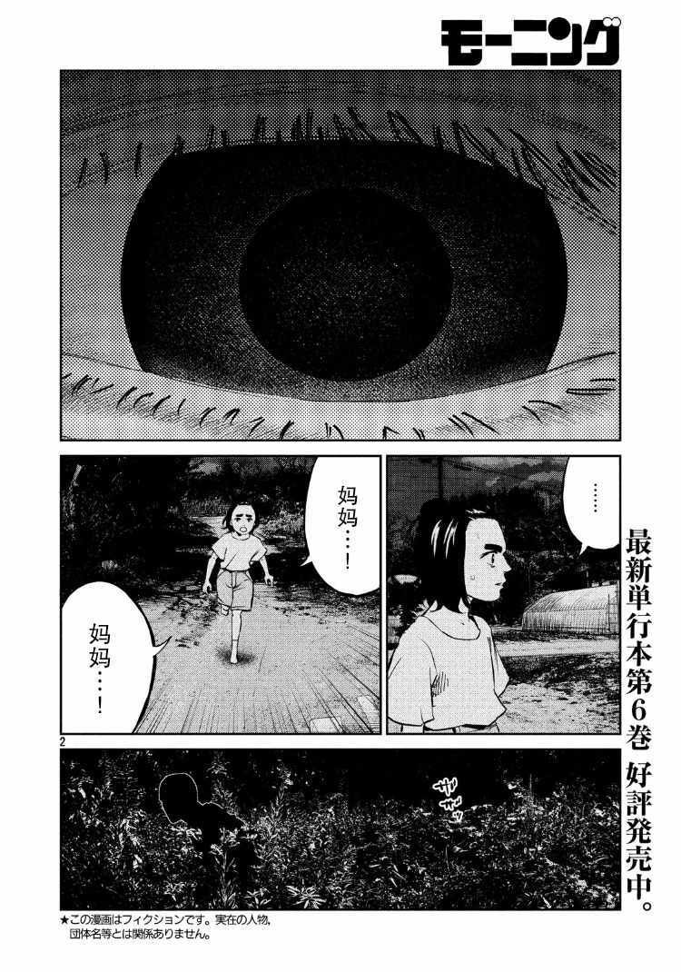 第70话