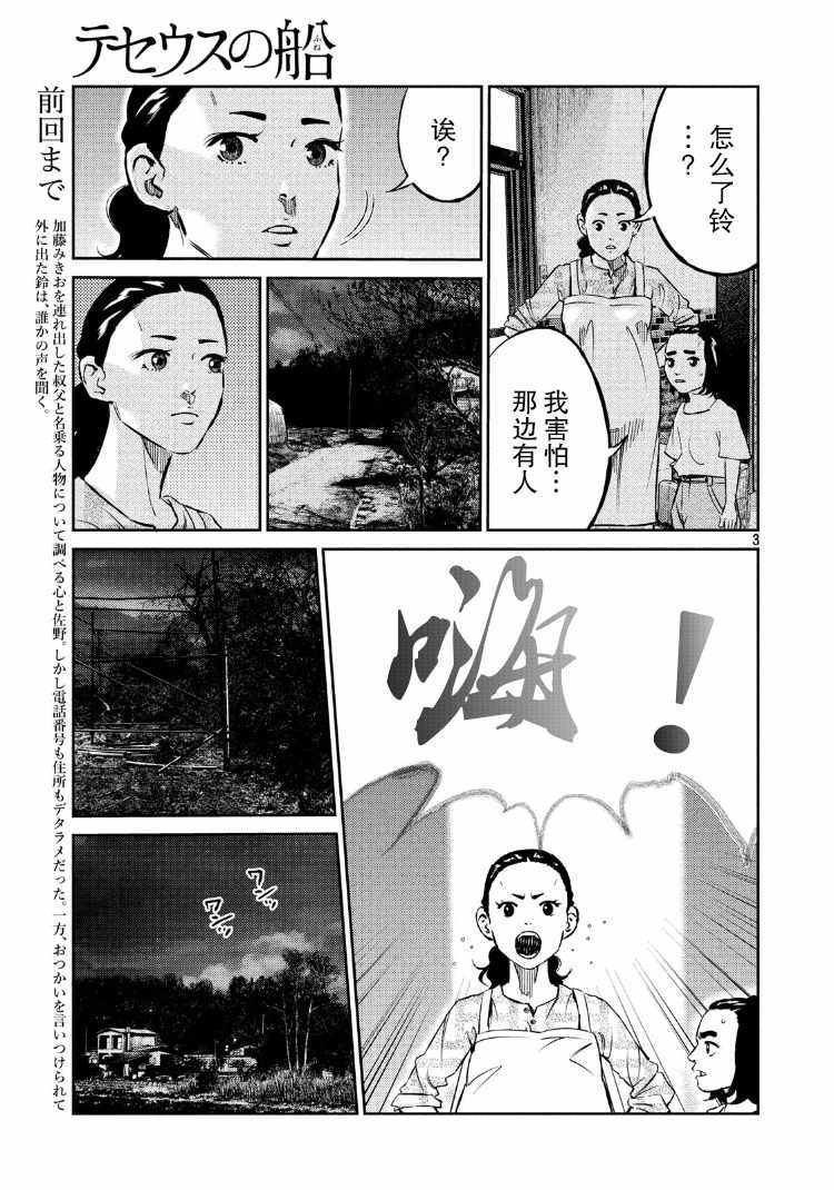 第70话