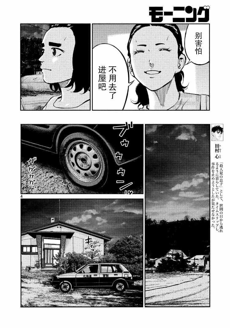 第70话