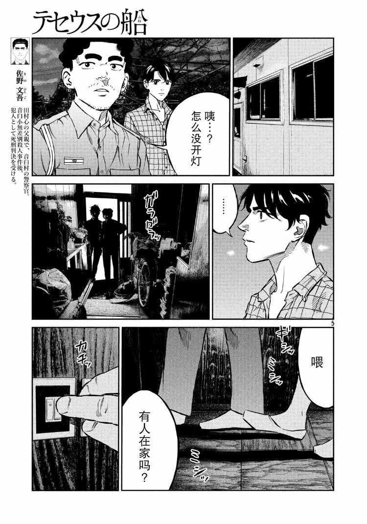第70话