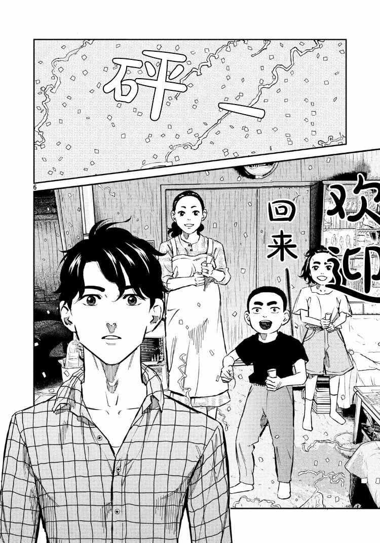 第70话