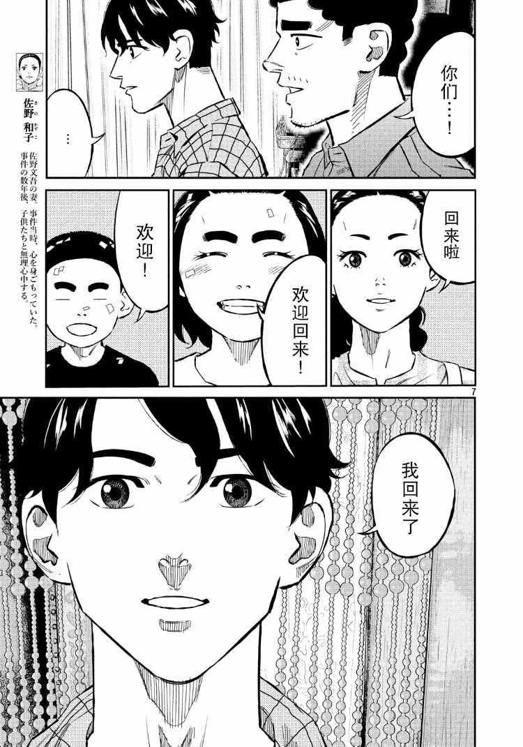 第70话