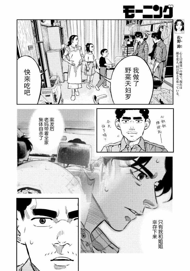 第70话