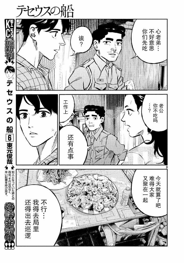 第70话