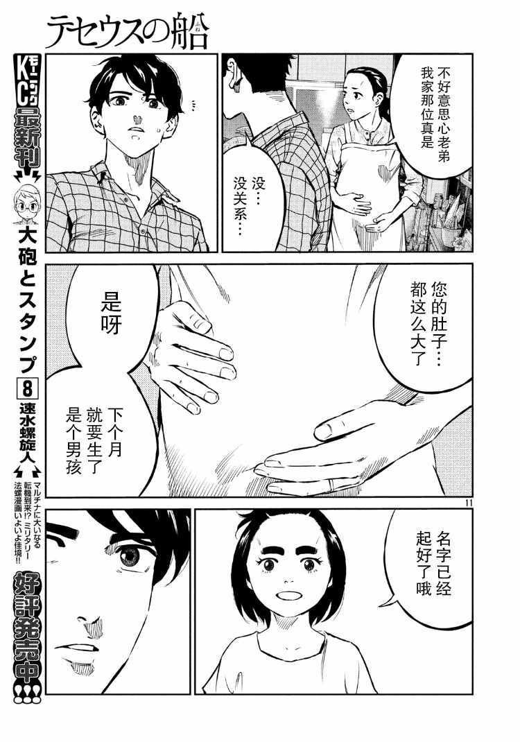 第70话
