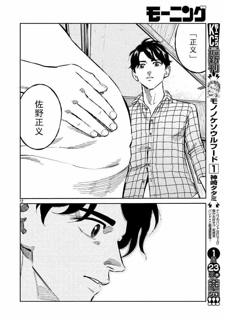 第70话