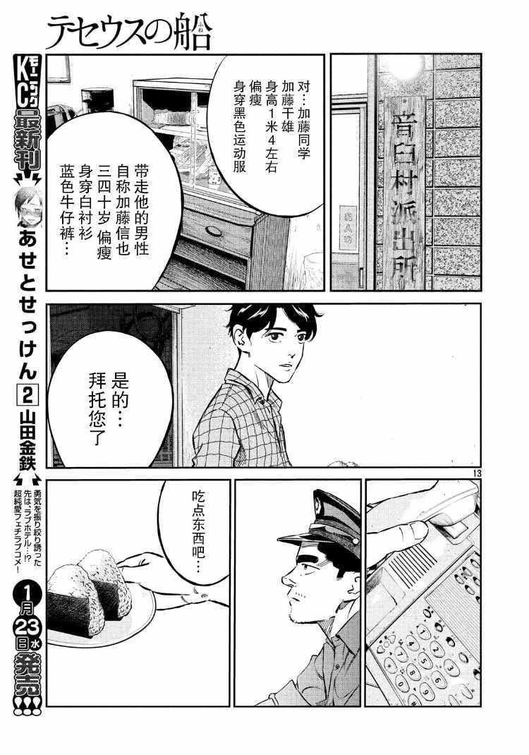 第70话