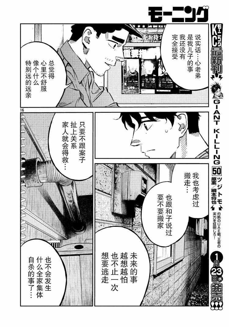 第70话