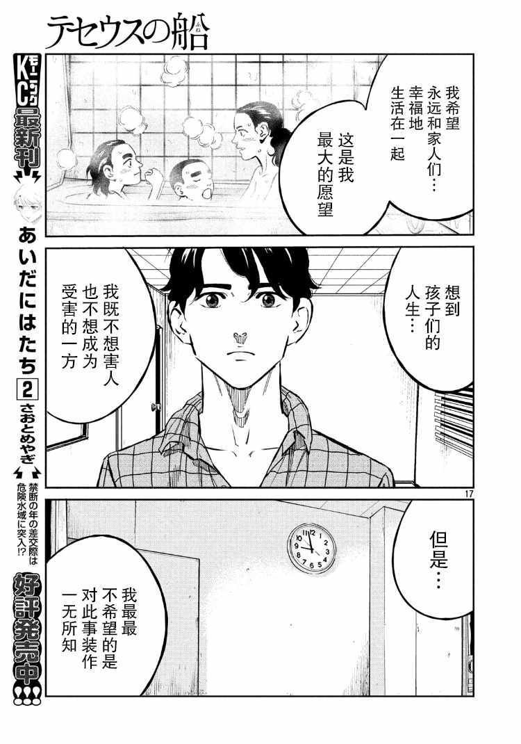 第70话