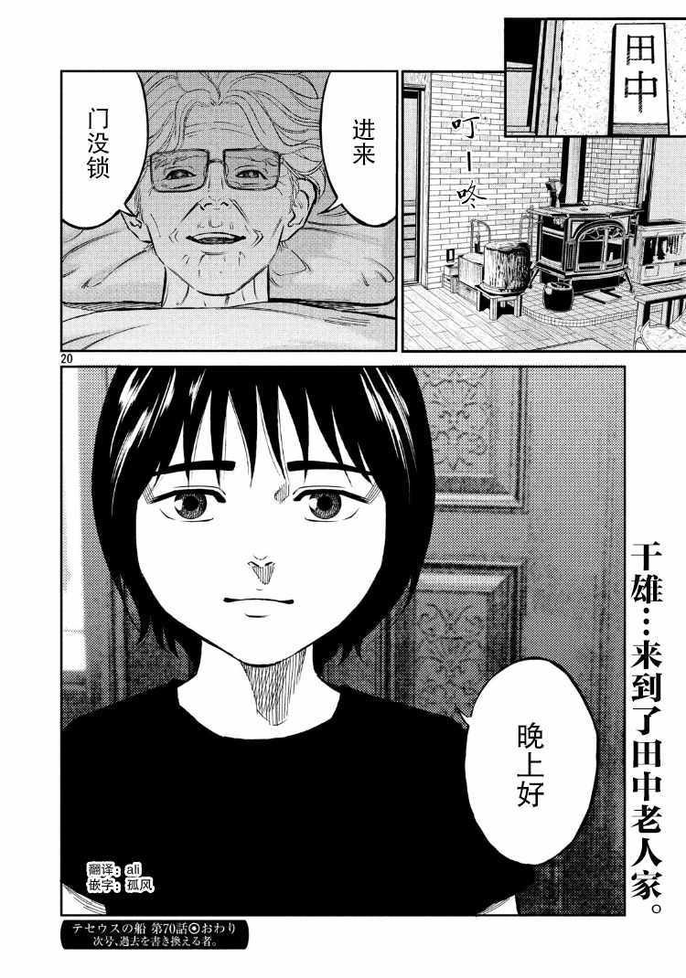 第70话