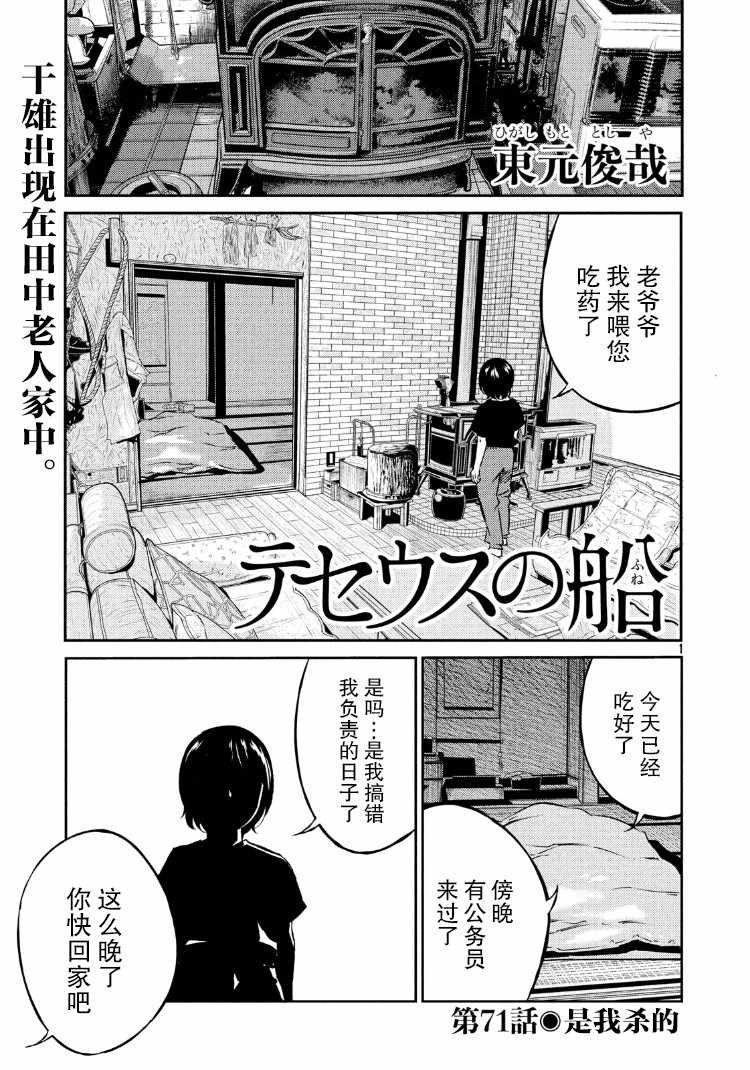 第71话