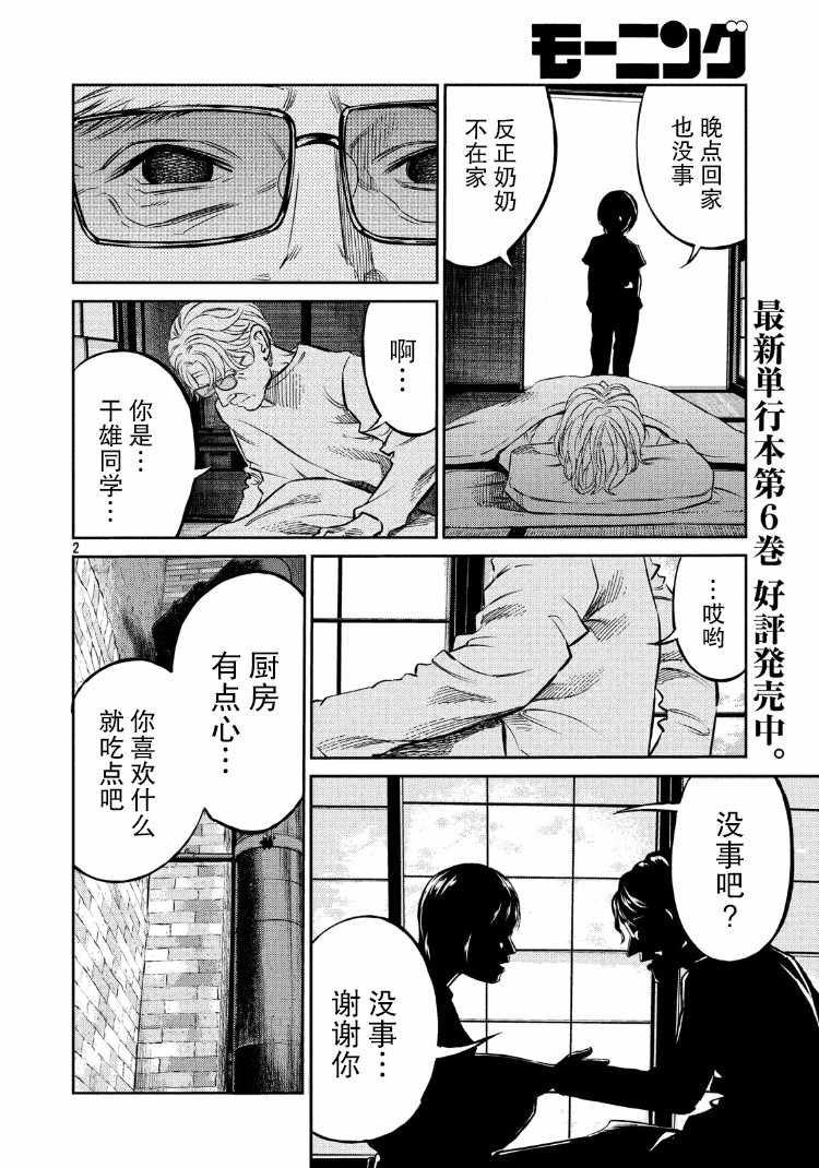 第71话