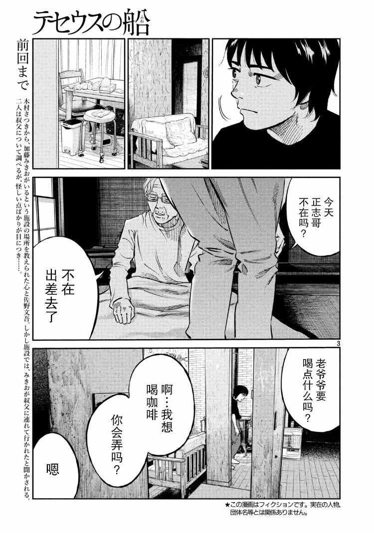 第71话