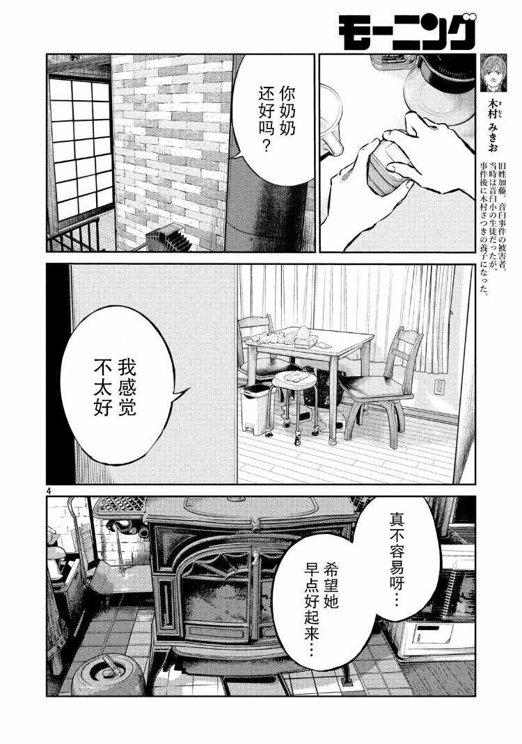 第71话