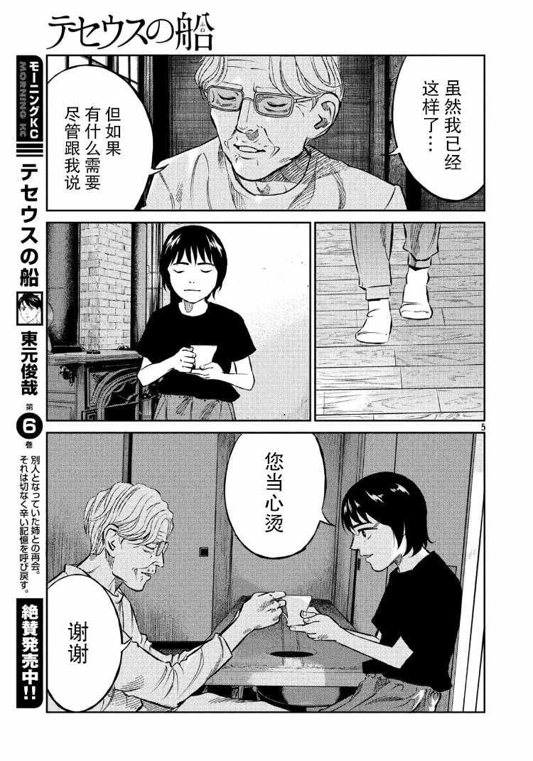 第71话