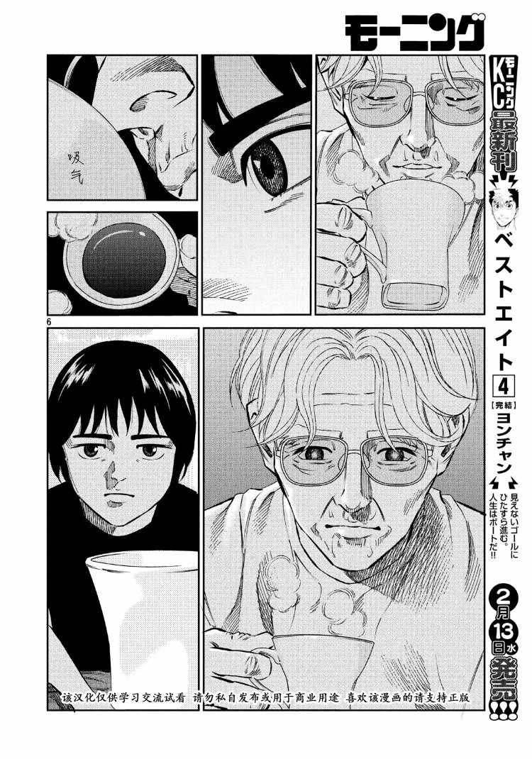 第71话