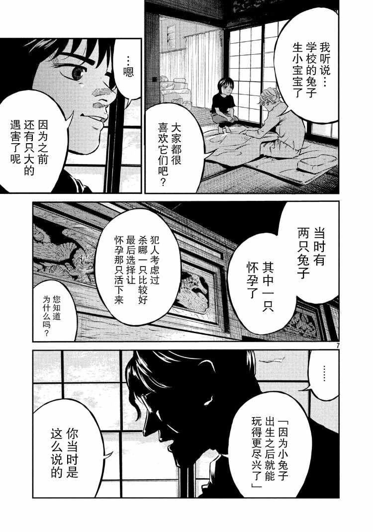 第71话