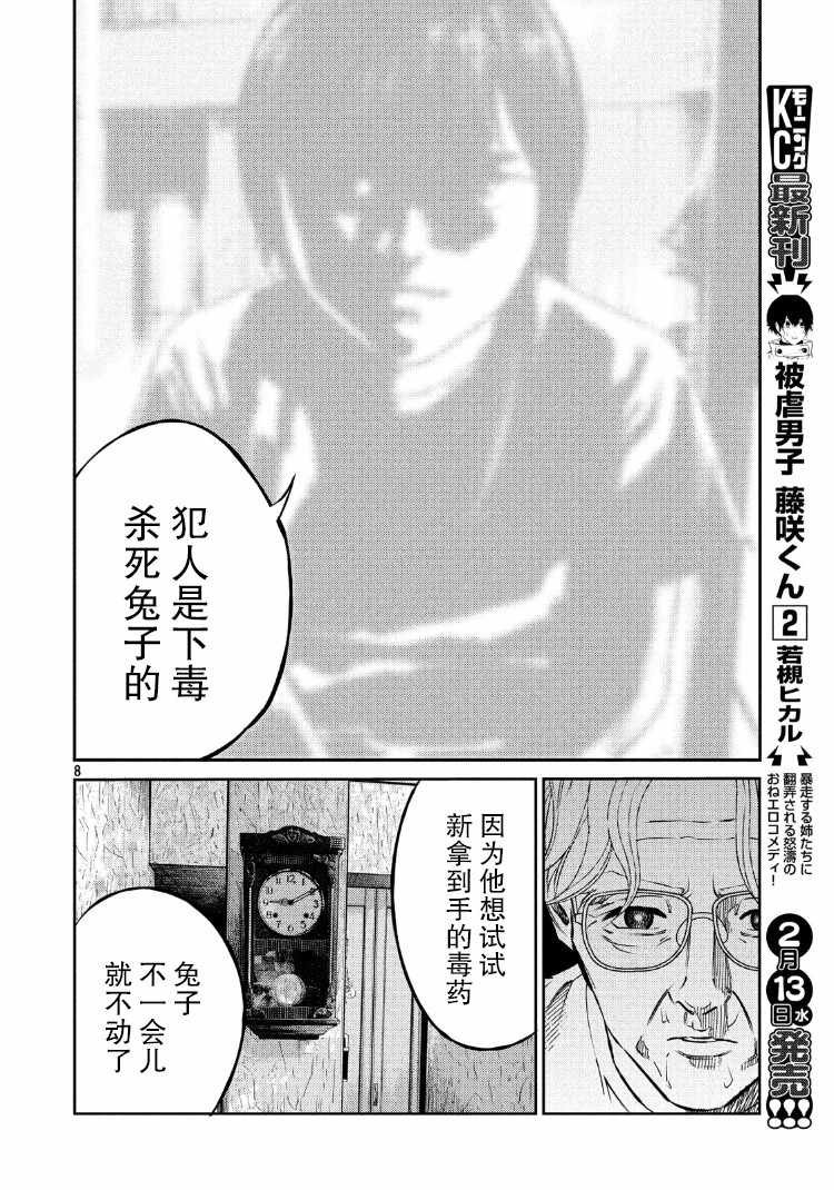 第71话