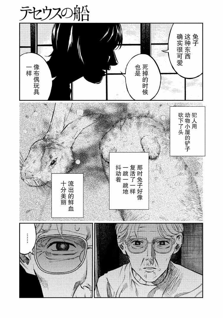 第71话