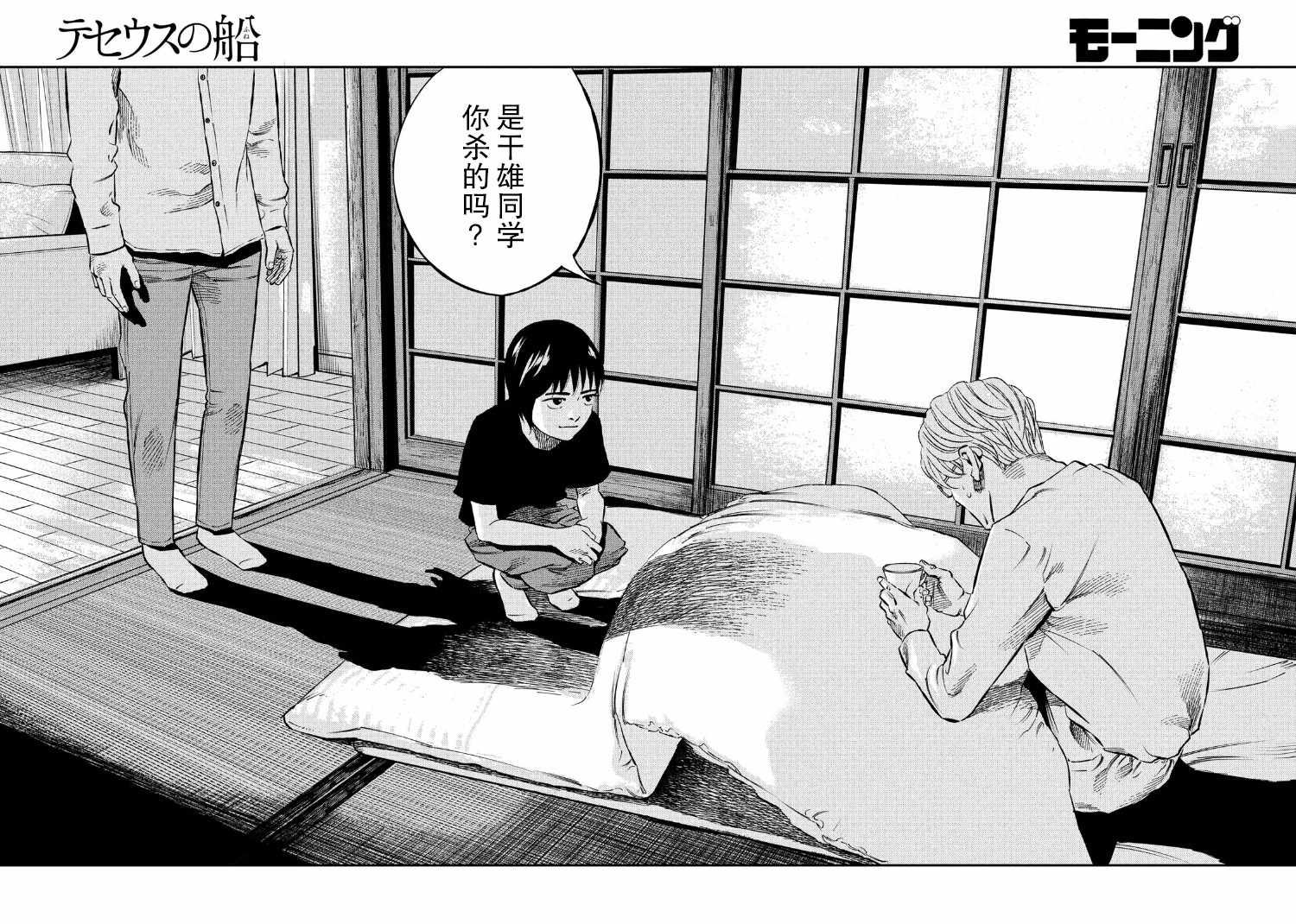 第71话