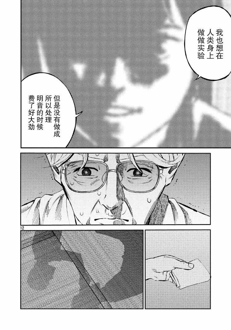 第71话