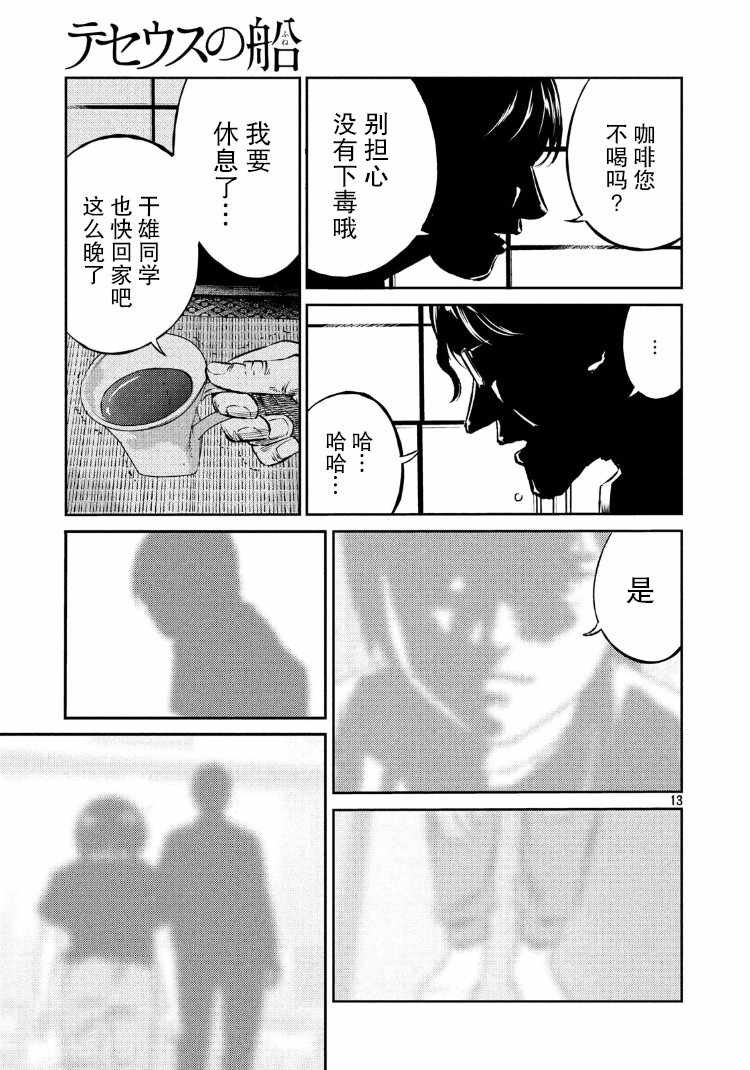 第71话