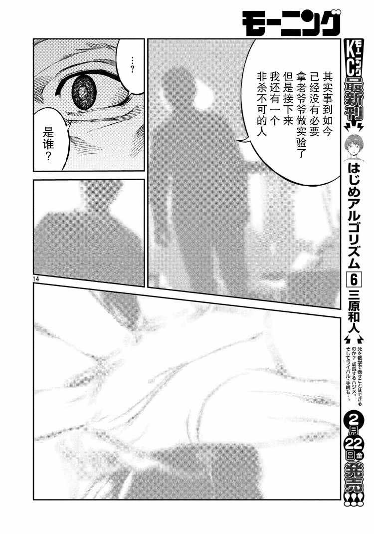 第71话