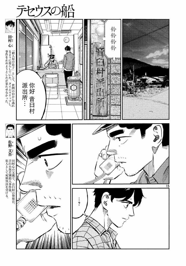 第71话