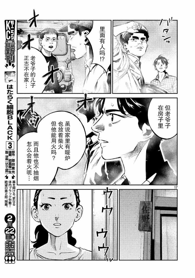 第71话
