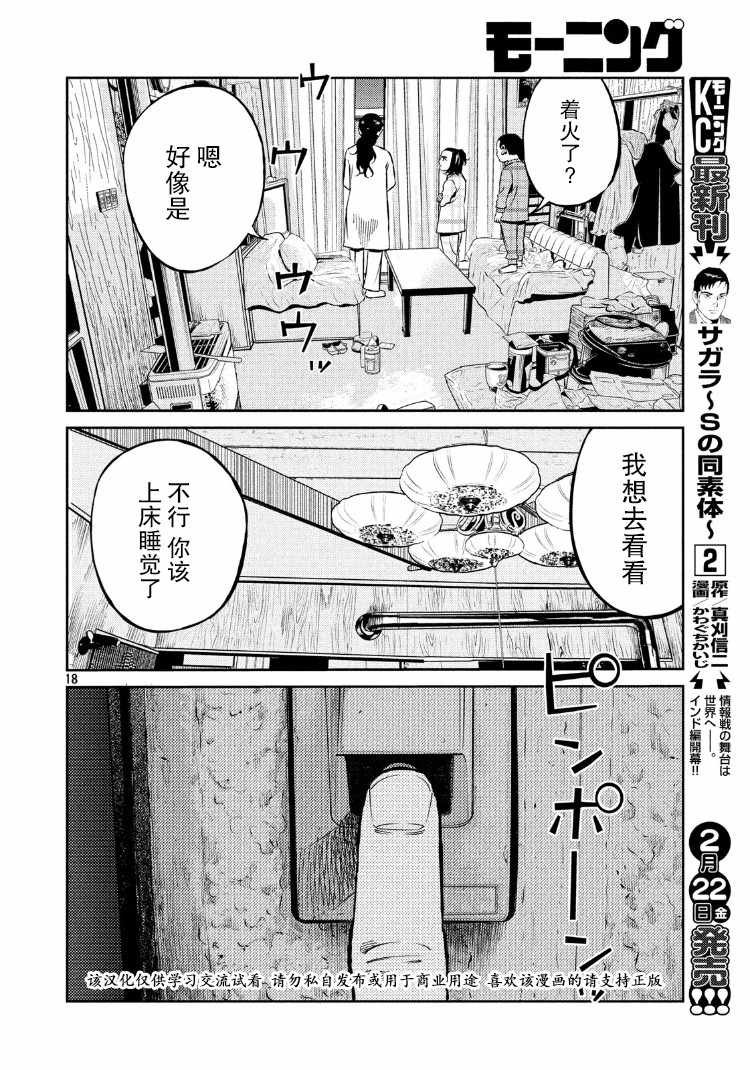 第71话