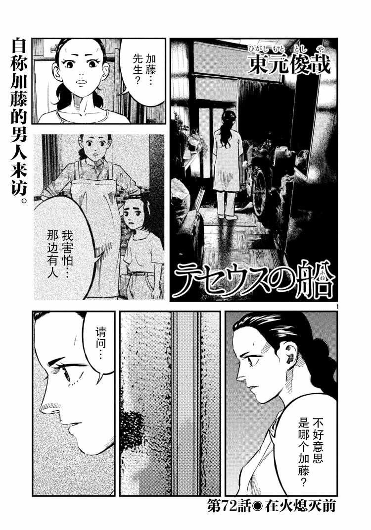 第72话