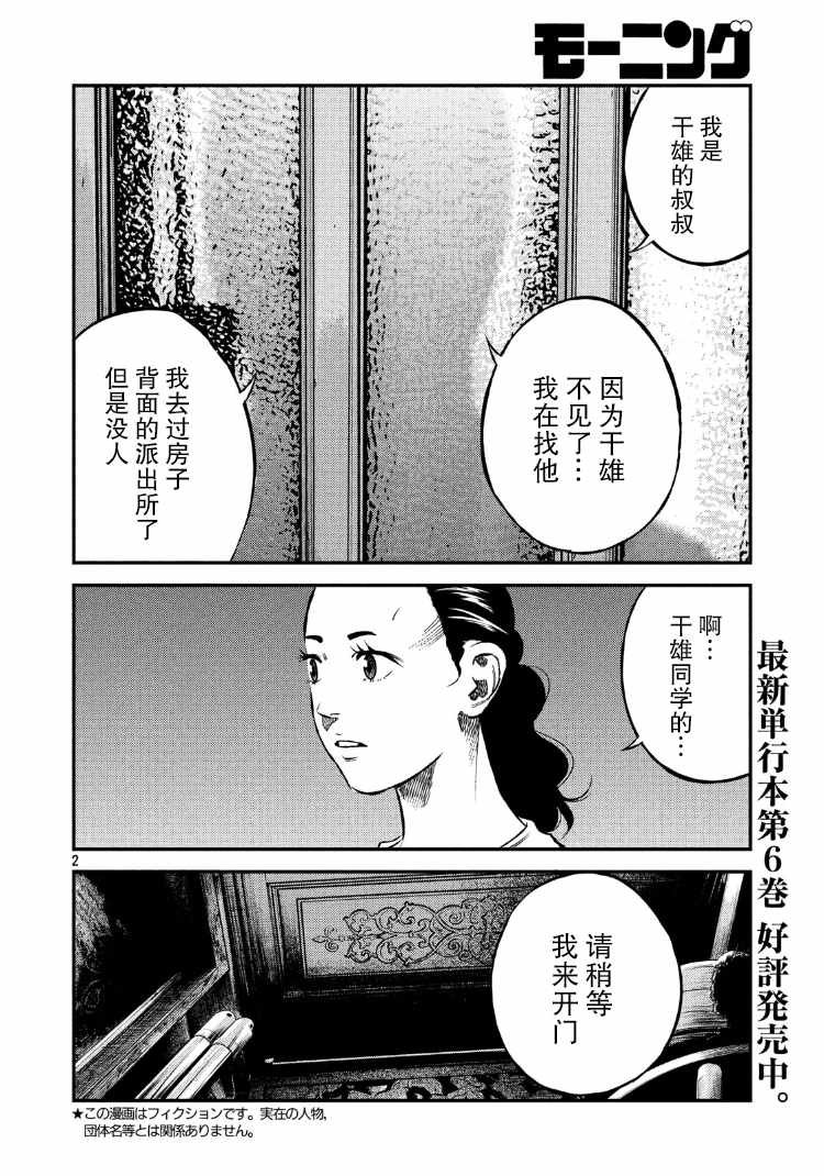 第72话