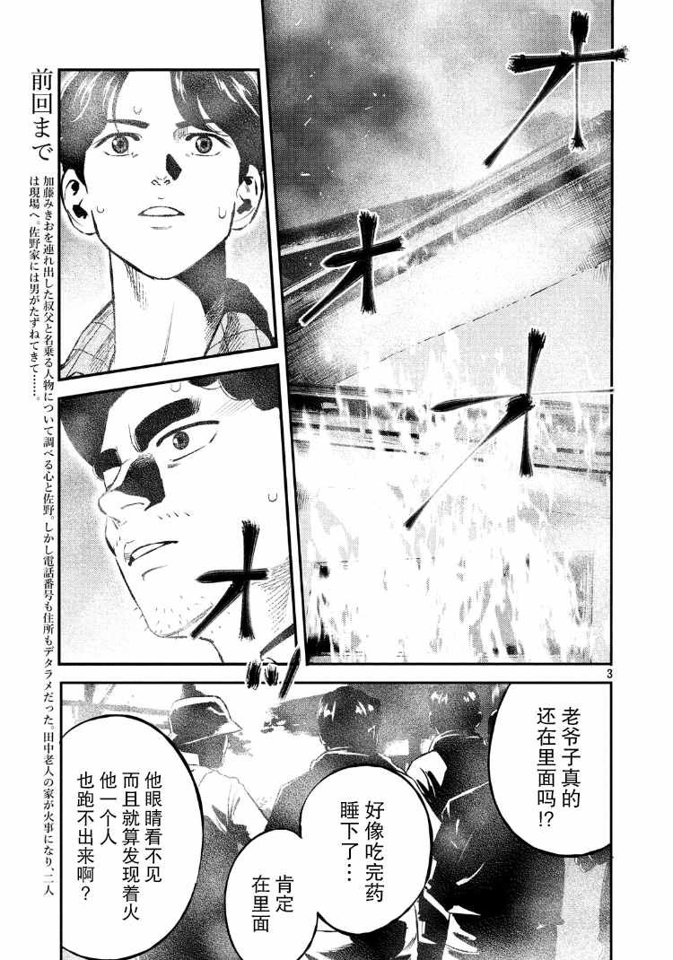 第72话