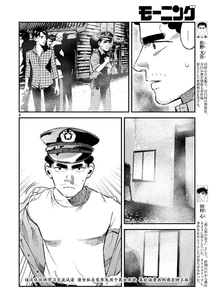 第72话