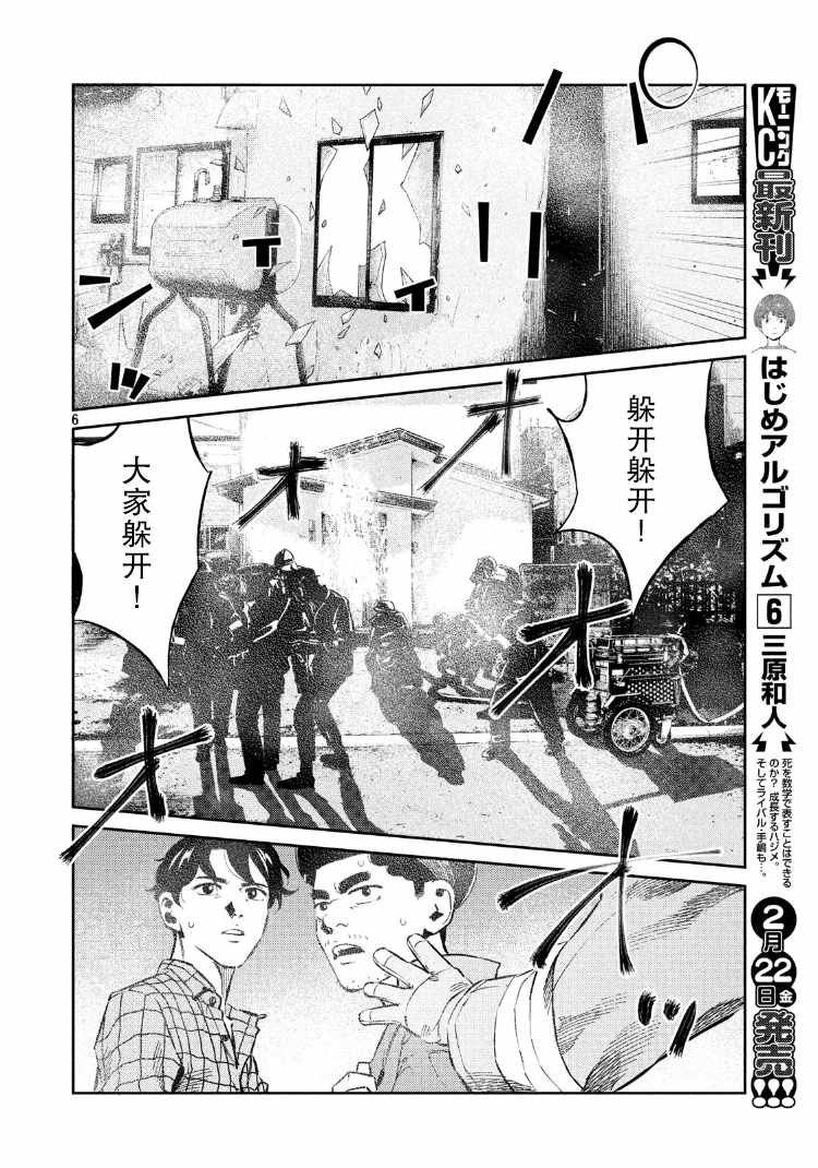 第72话