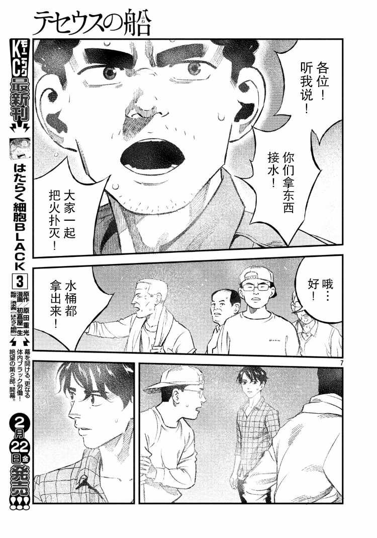第72话