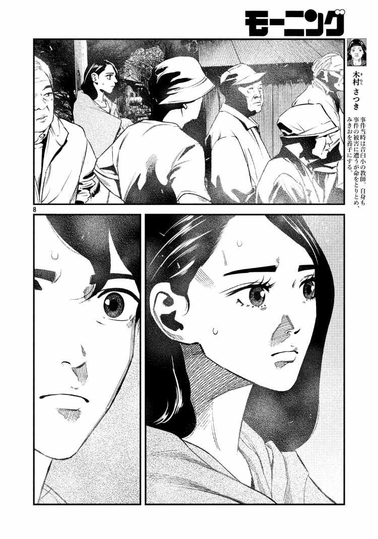 第72话