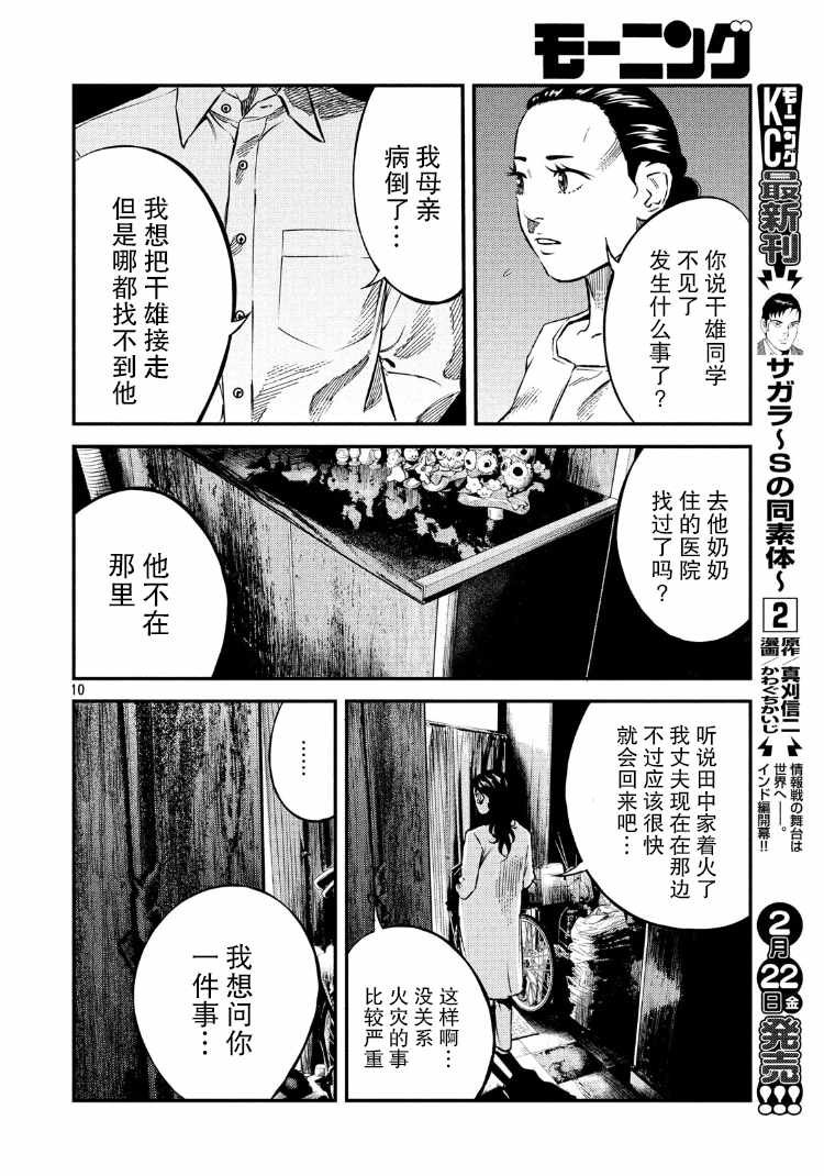 第72话