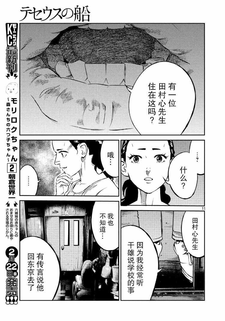 第72话