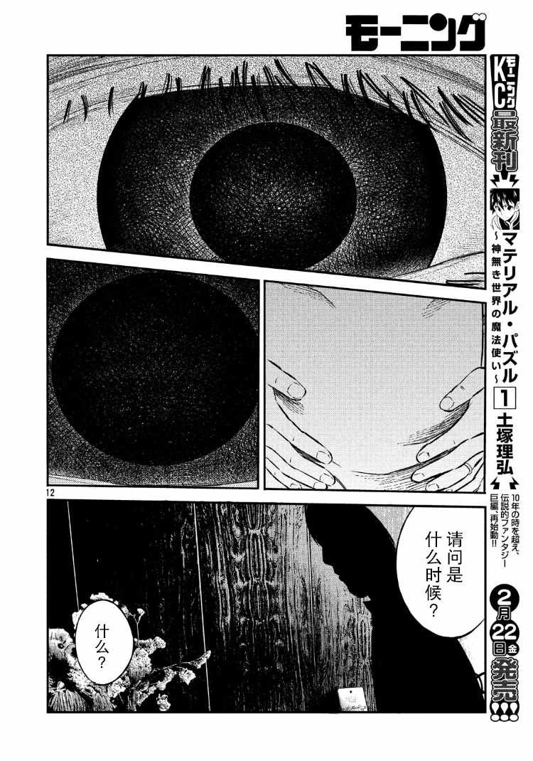 第72话