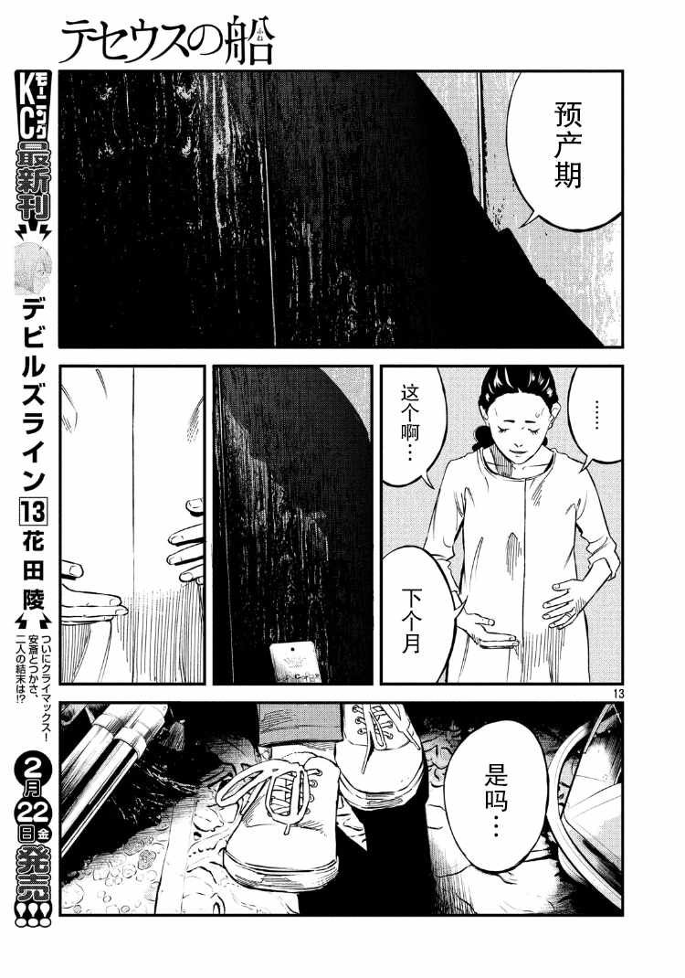 第72话