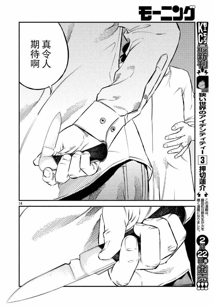 第72话